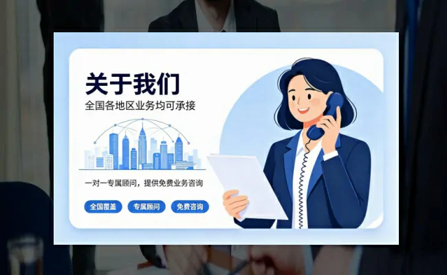代办公司