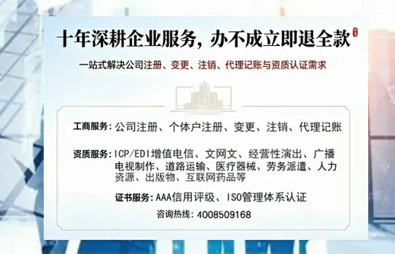 浙江办理<a href='https://www.tazcjz.cn/'>ICP<a href='https://www.tazcjz.cn/'>增值电信许可证</a></a>的用处、流程与费用详解