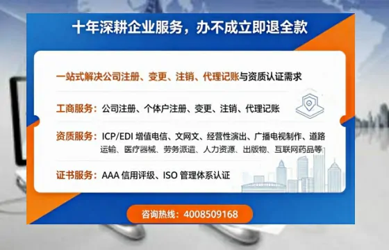 浙江办理<a href='https://www.tazcjz.cn/'>EDI<a href='https://www.tazcjz.cn/'>增值电信许可证</a></a>的用处、流程与费用详解