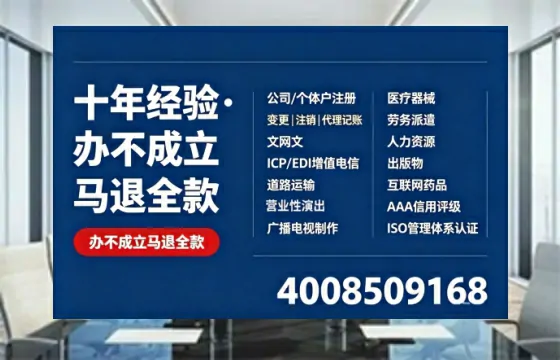 浙江办理SP、IDC、ISP、CDN、呼叫中心、VPN电信经营许可证的全解析:用途、流程与合规指南