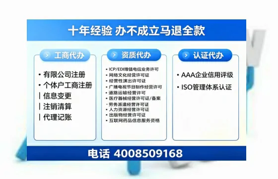 浙江办理<a href='https://www.tazcjz.cn/'>EDI<a href='https://www.tazcjz.cn/'>增值电信许可证</a></a>的用处、流程与费用详解
