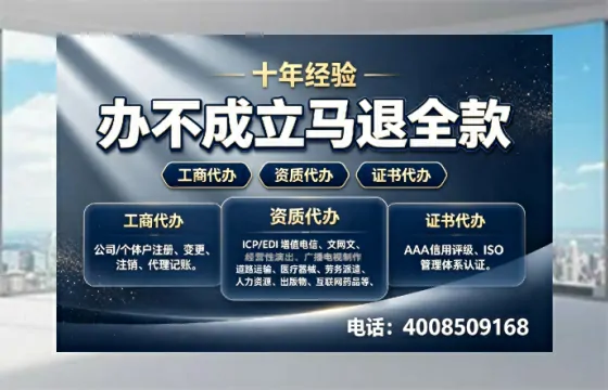 浙江办理SP、IDC、ISP、CDN、呼叫中心、VPN电信经营许可证的全解析:用途、流程与合规指南